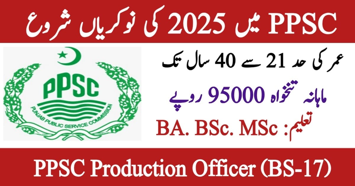 PPSC Production Officer (BS-17) Jobs 2025