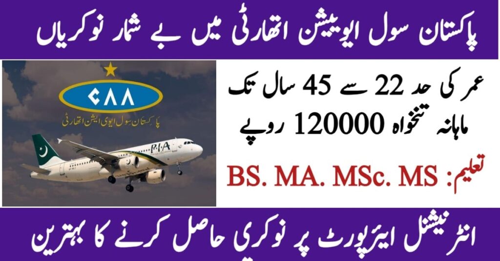 Pakistan Civil Aviation Authority Jobs 2025 – Apply Online