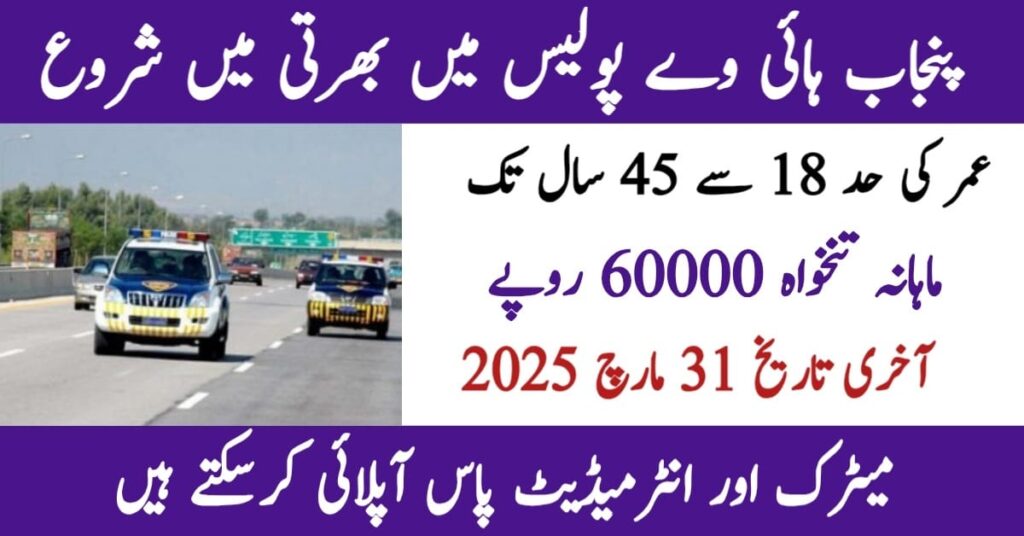 Punjab Highway Police Jobs 2025 – Advertisement Application Forms