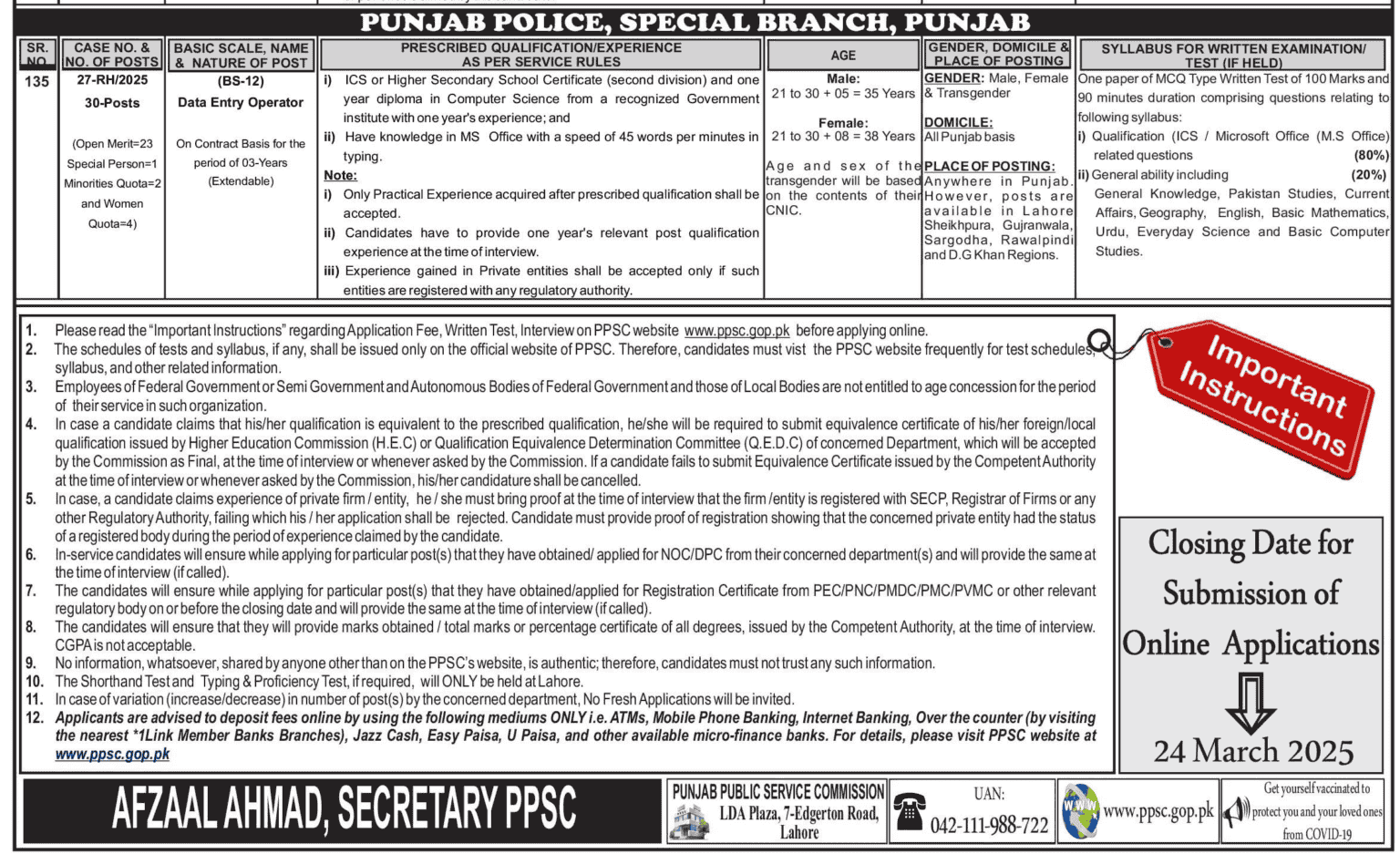 Punjab Police Special Branch Data Entry Operator Jobs 2025