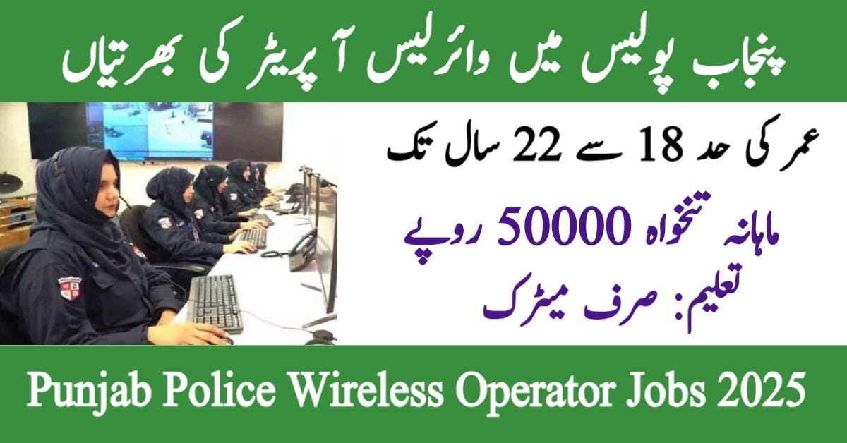 Punjab Police Wireless Operator Jobs