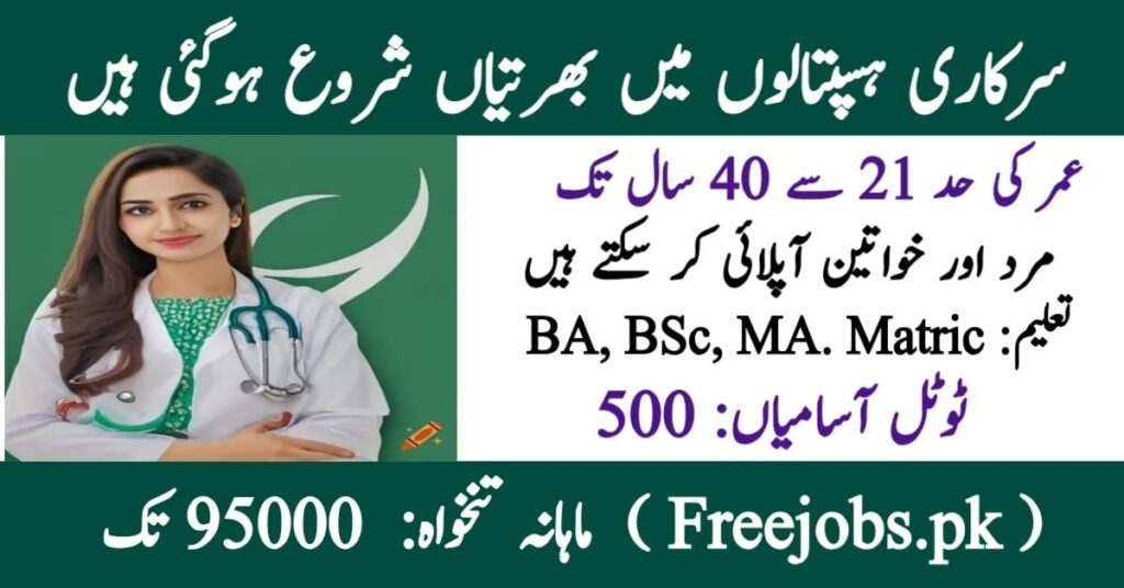 Health Department Jobs 2025