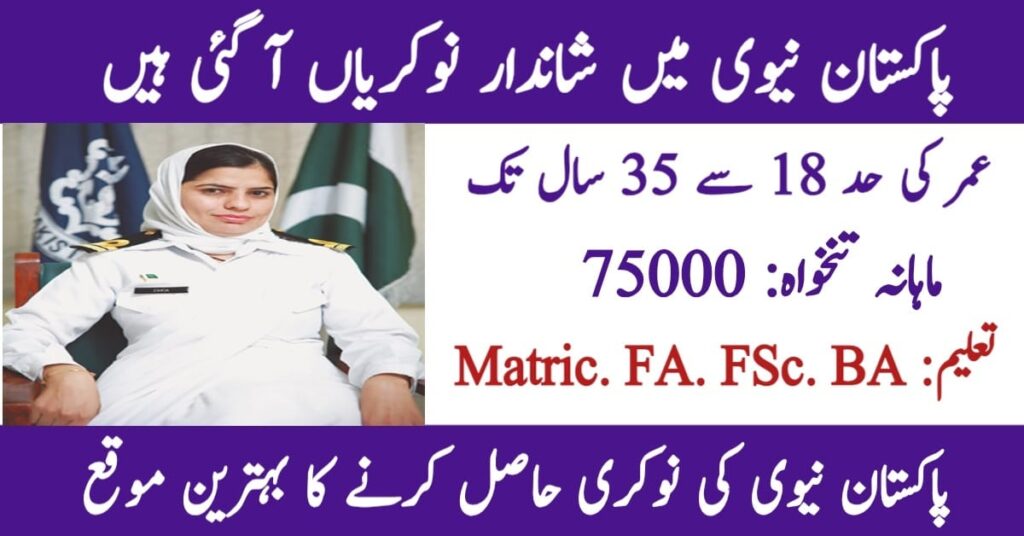 Join Pak Navy Civilian Jobs 2025 - April Batch B-2025 Online Registration