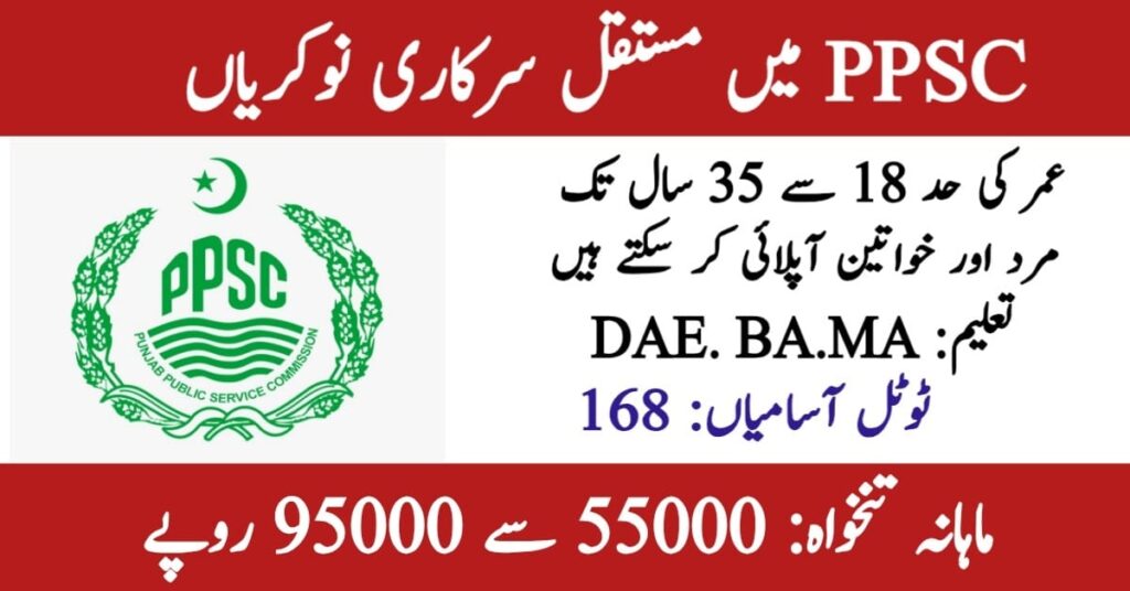 PPSC Sub Engineer Jobs 2025