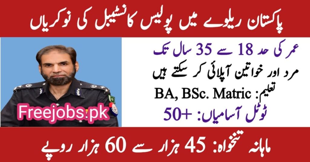 Pakistan Railways Police Jobs