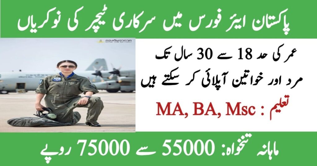 Teaching Jobs at PAF