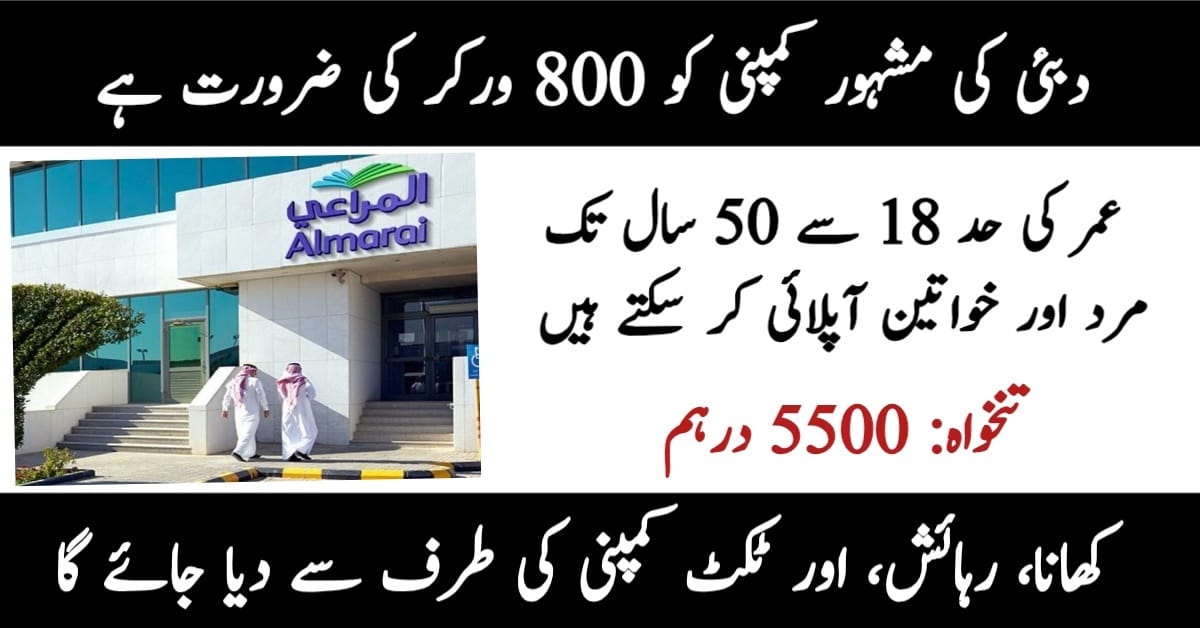 Almarai Careers