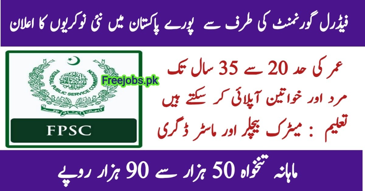 FPSC Jobs Advertisement