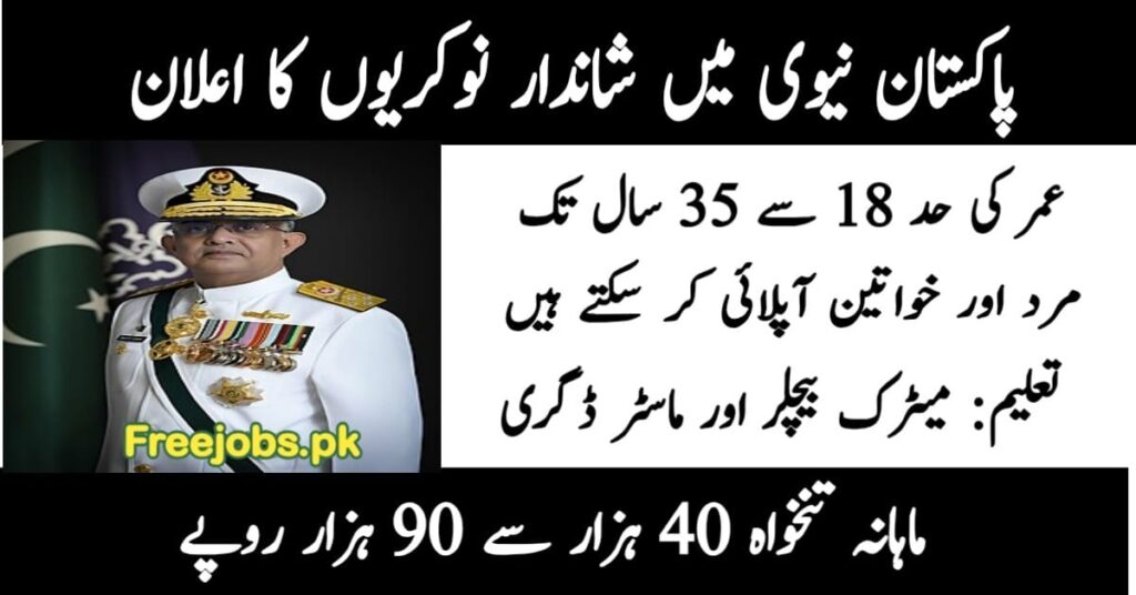 Pakistan Navy Sailor Jobs 2025