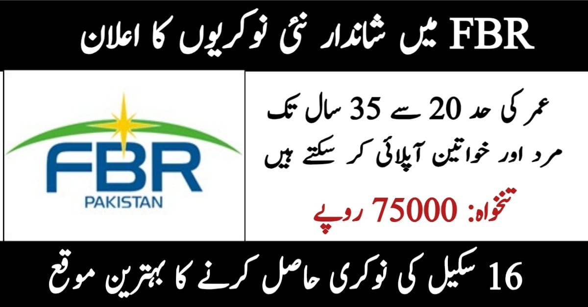 R MIS Officer Jobs 2025