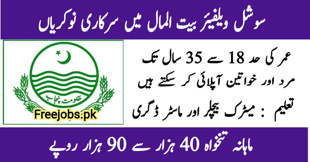 Social Welfare and Bait ul Maal Jobs