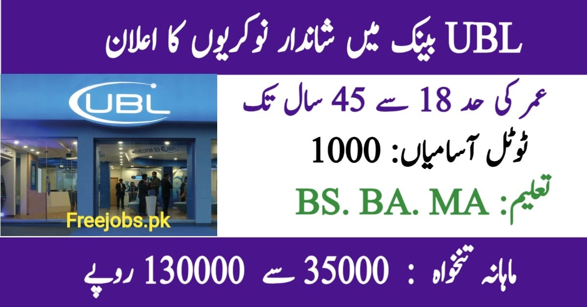 UBL Internship Program 2025: Online Apply