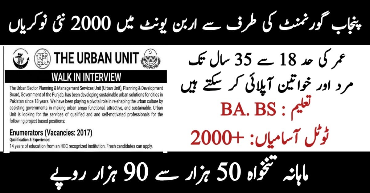 Urban Unit Enumerator Jobs 2025