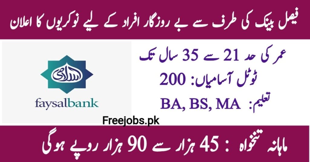 Faysal Bank Jobs 2025