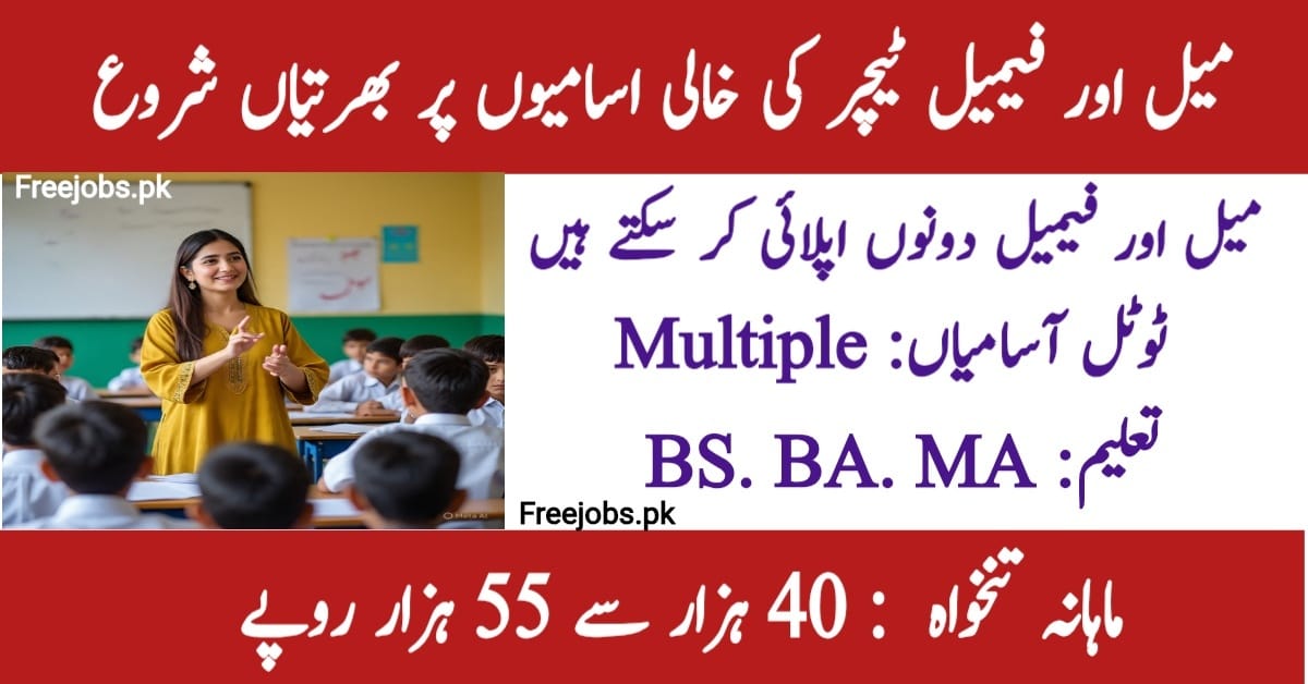 Fazaia School and College Jobs 2025