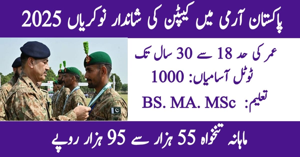 Join Pakistan Army as Captain 2025