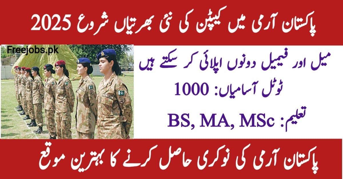 Join Pakistan Army as Captain in 2025 - Online Registration