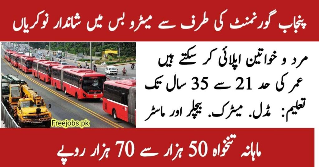 Metro Bus Vacancies
