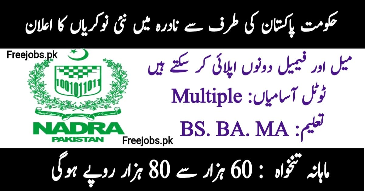 NADRA Jobs