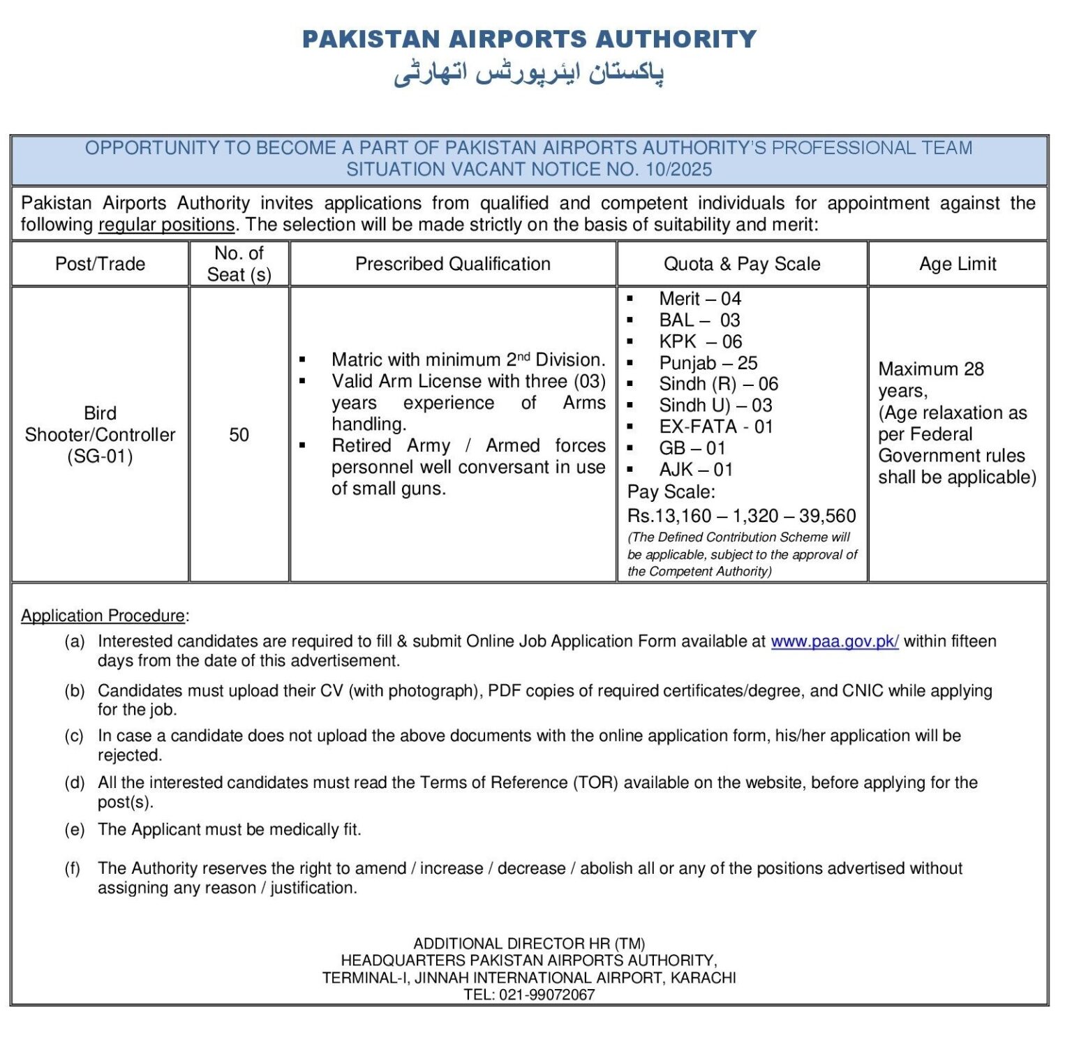 Pakistan Airport Authority PAA Jobs