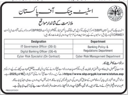 SBP Jobs 2025