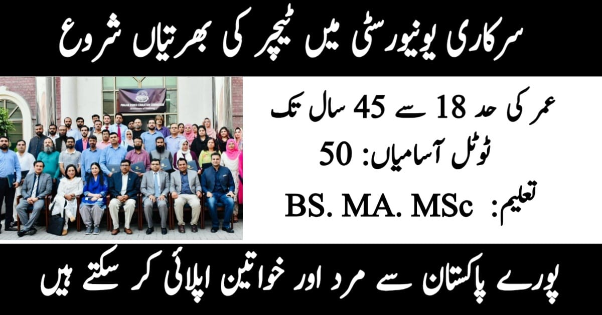 Teaching Jobs at Green International University Lahore 2025