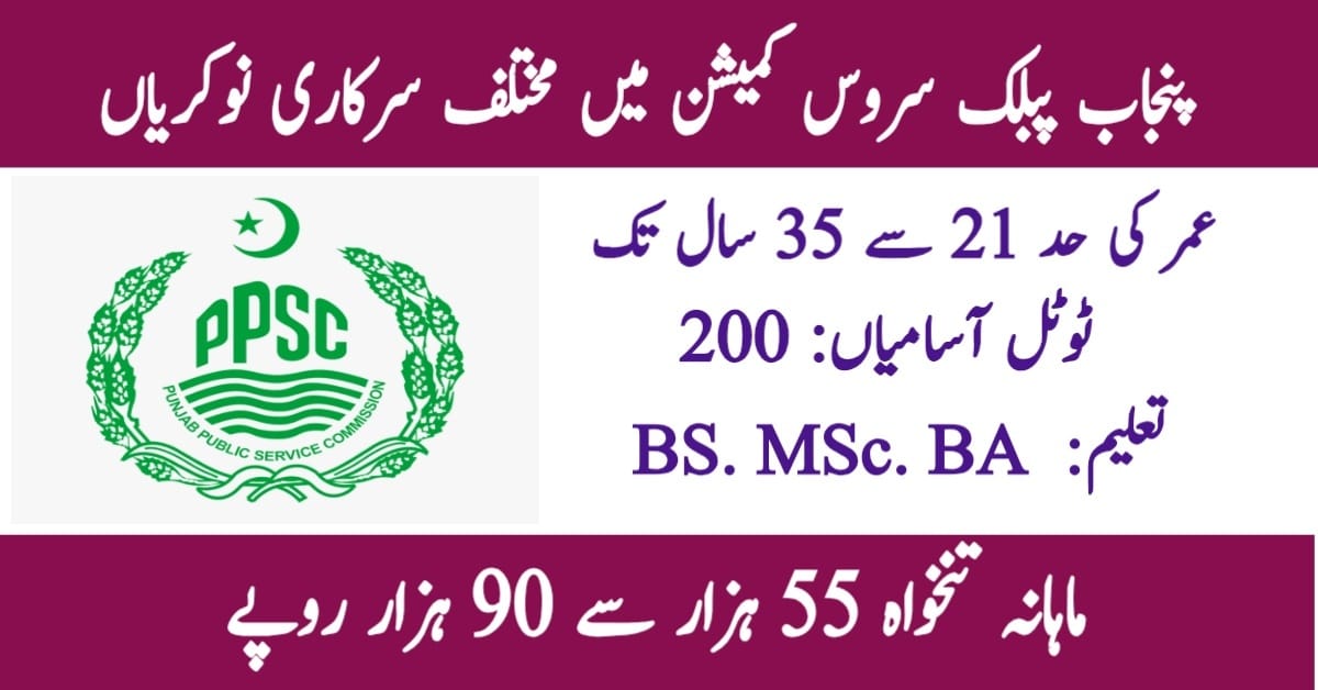 ppsc job