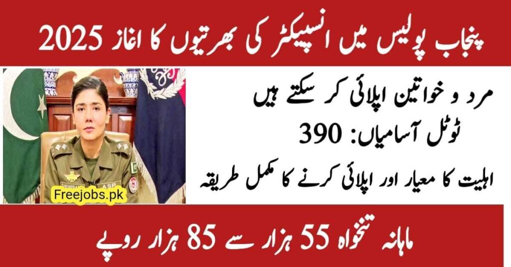 Punjab Police Inspector Legal Jobs