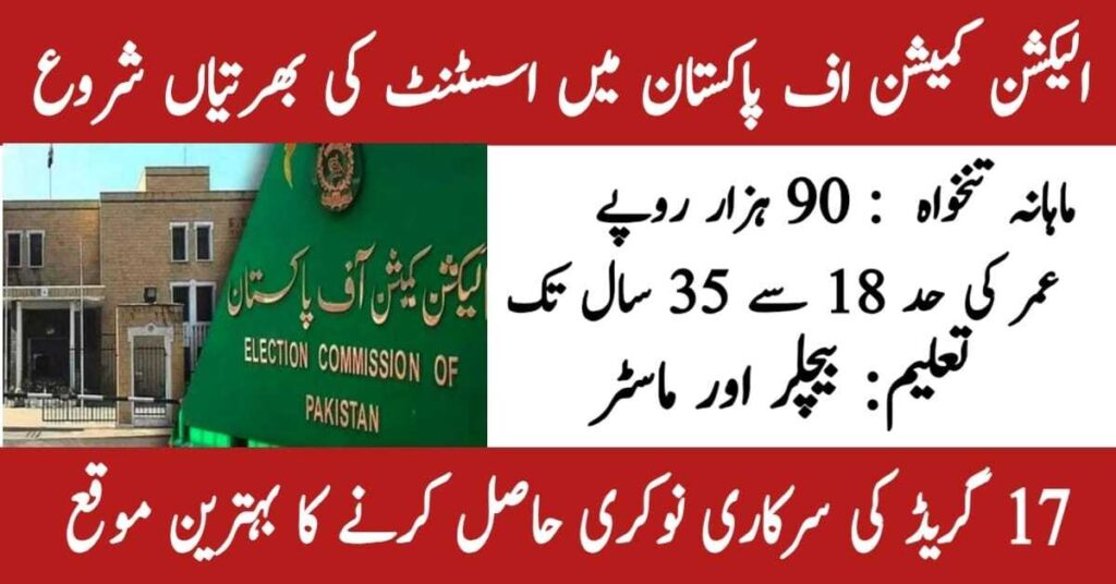 Assistant (BS-17) Election Commissioner Jobs