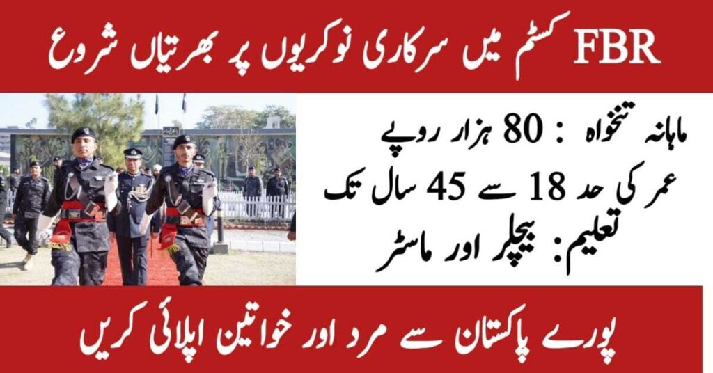 FBR Sub Inspector Jobs 2025