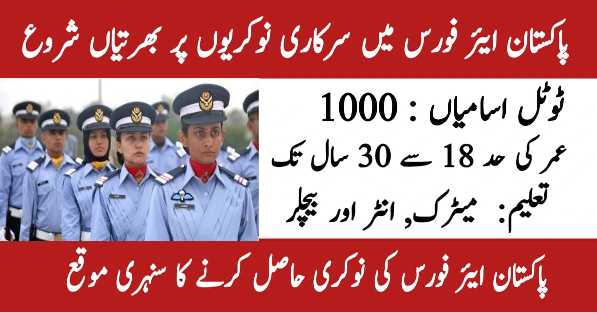Join Pakistan Air Force as Airman in 2025