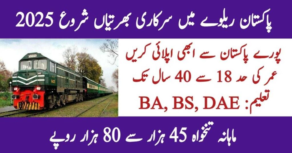 Pakistan Railways Jobs 2025 – Apply Online for Latest Vacancies in Lahore Headquarters