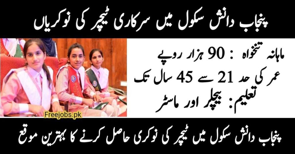 Punjab Daanish Schools Teaching Jobs 2025 – Apply Online Now