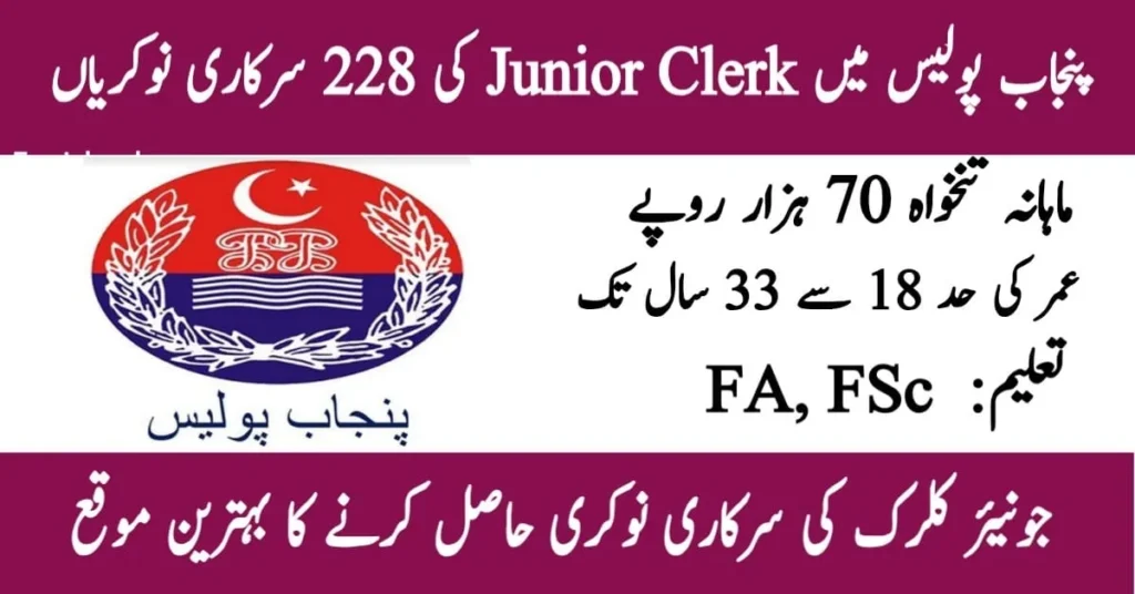 Punjab Police Junior Clerk Jobs 2025
