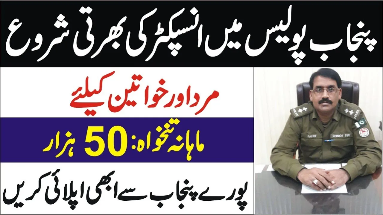 PPSC Punjab Police Sub Inspector