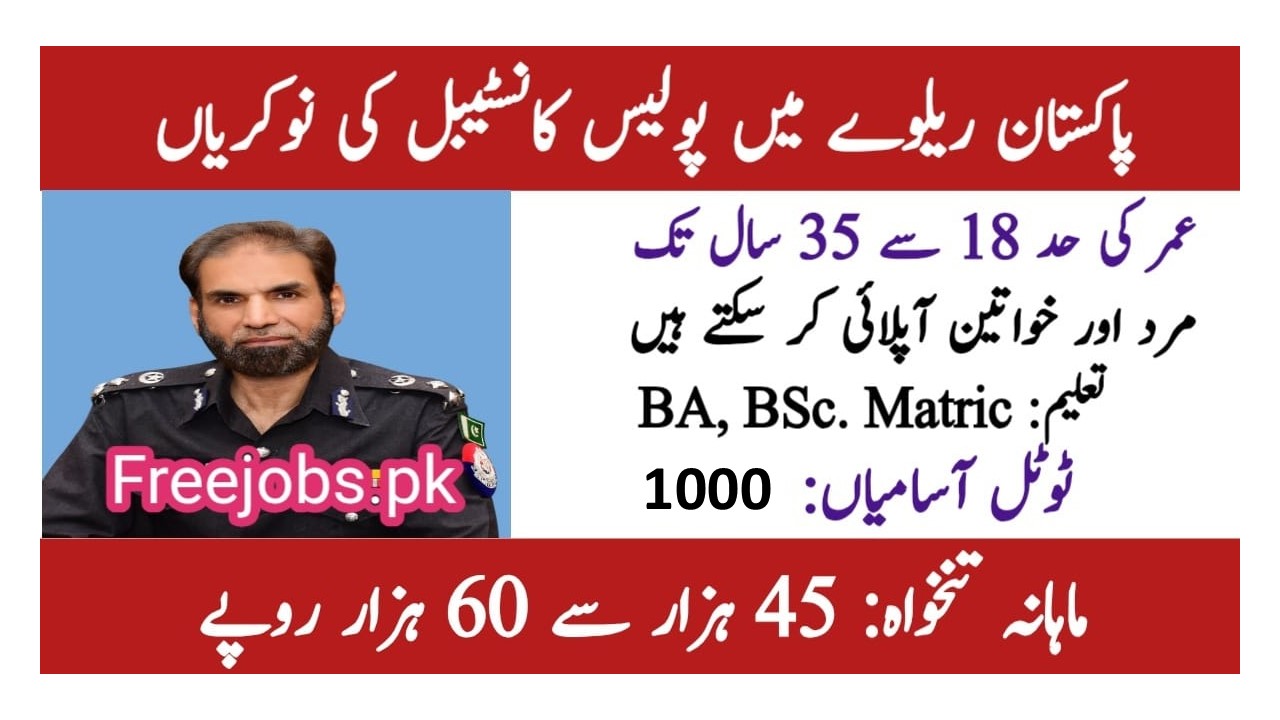 pakistan railway job