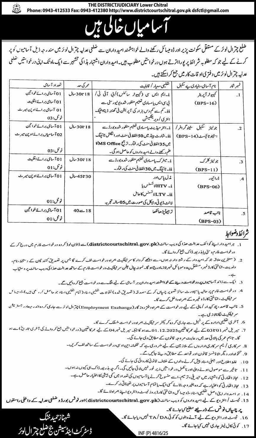 District Judiciary Lower Chitral Jobs