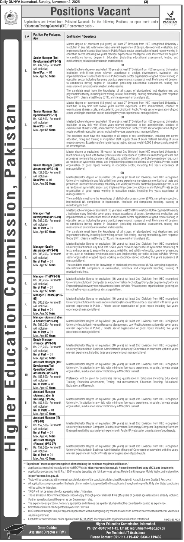 Higher Education Commission (HEC) Jobs