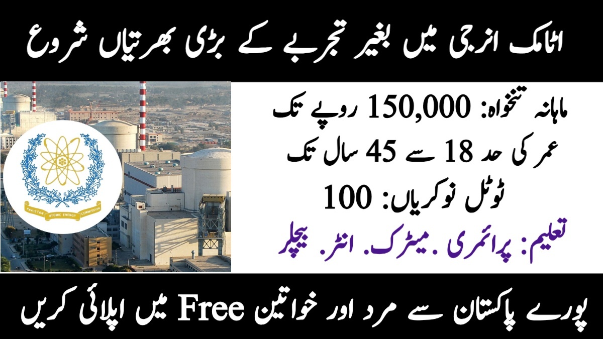 Atomic Energy Jobs 2025