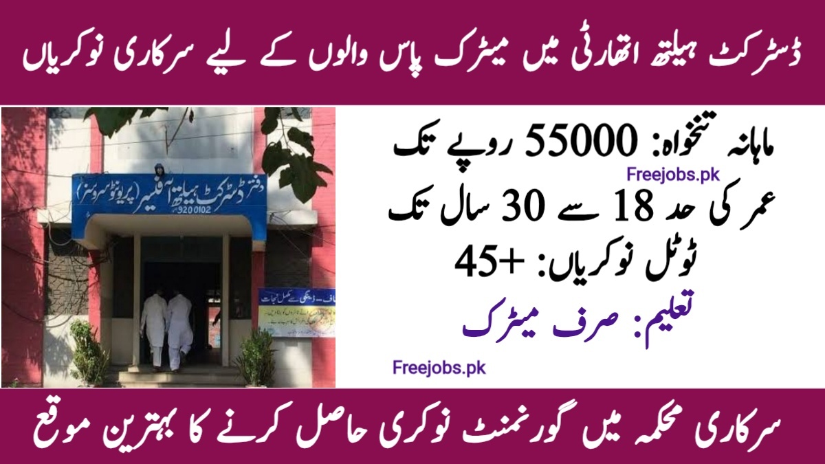 District Health Authority Announces 45 Vaccinator Vacancies 2026 EPI Program