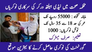 Lady Health Supervisor (BPS-05) Jobs