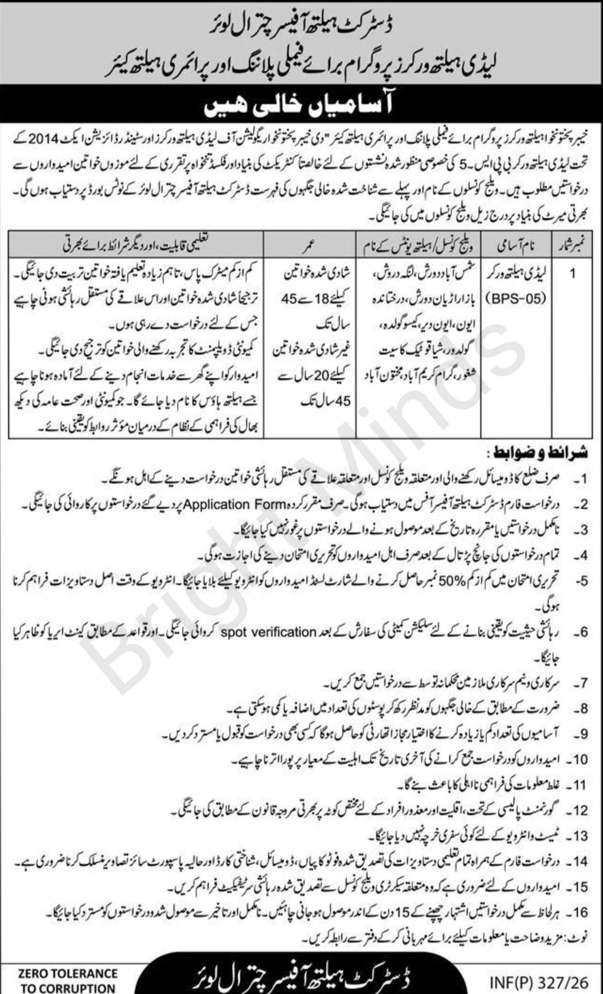 Lady Health Worker Jobs 2026 advertisement