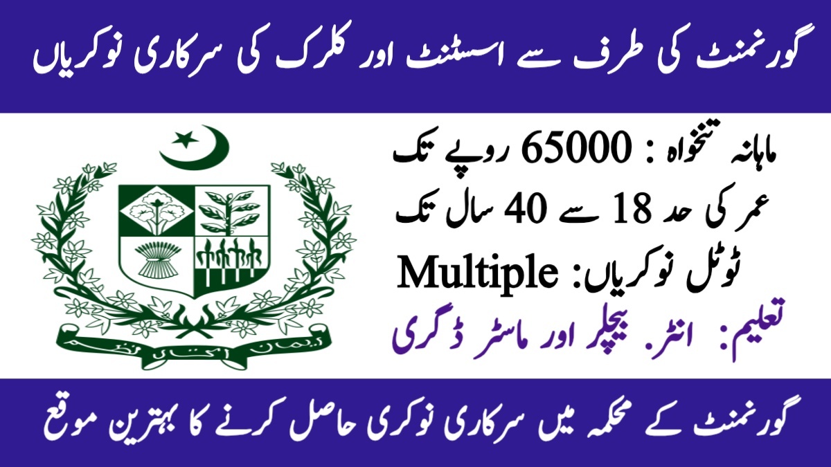 Latest Govt Jobs announced For Assistant, Steno-Typist Upper Division Clerk, LDC