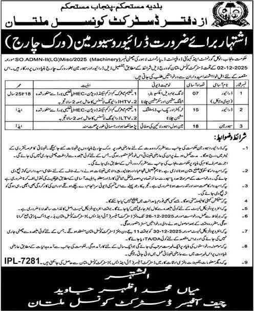 Latest Govt Jobs for Drivers