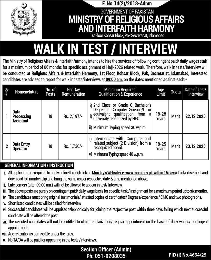 Ministry of Religious Affairs Jobs 2025 – Walk-In TestInterview for Data Processing & Data Entry Staff