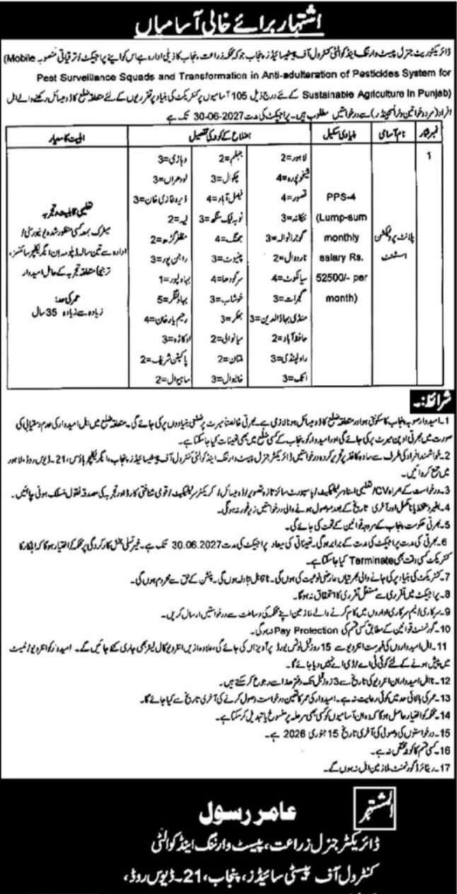 Punjab Agriculture Department Announces Field Assistant Jobs 2026 advertisement