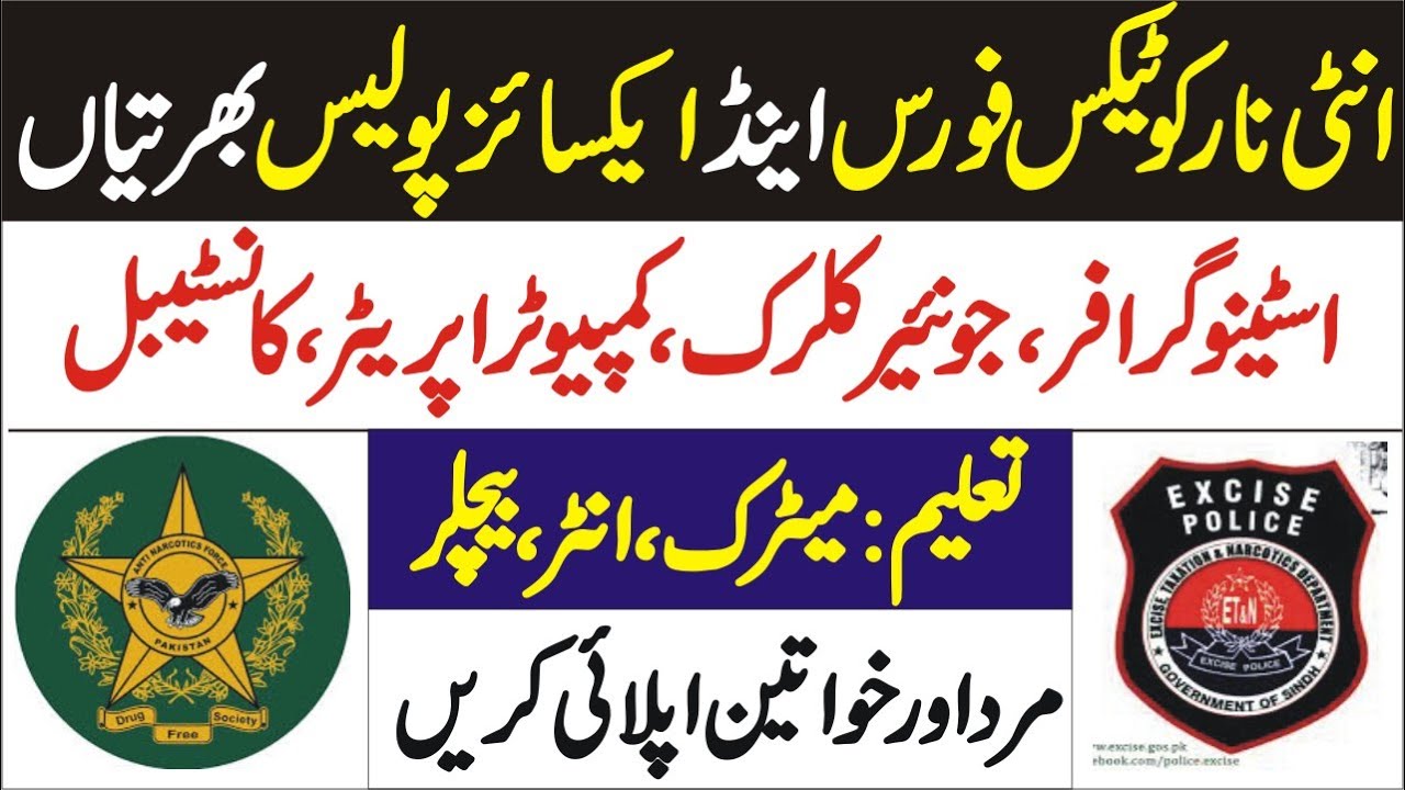 Anti-Narcotics Force Punjab Jobs