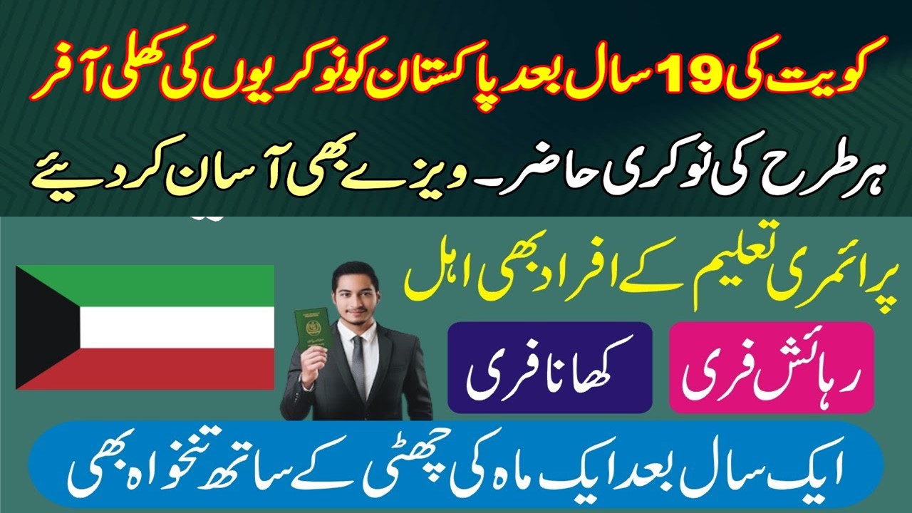 Kuwait Jobs for Pakistanis
