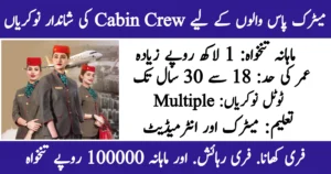AirSial Cabin Crew Jobs 2026