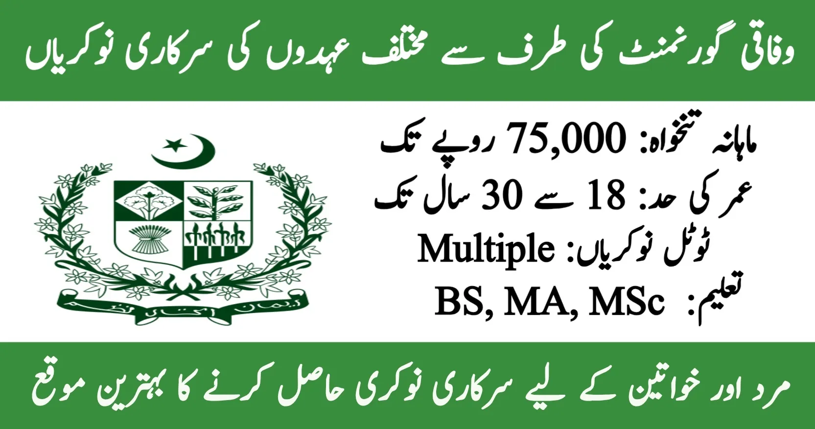 Directorate General of Special Education Jobs 2026